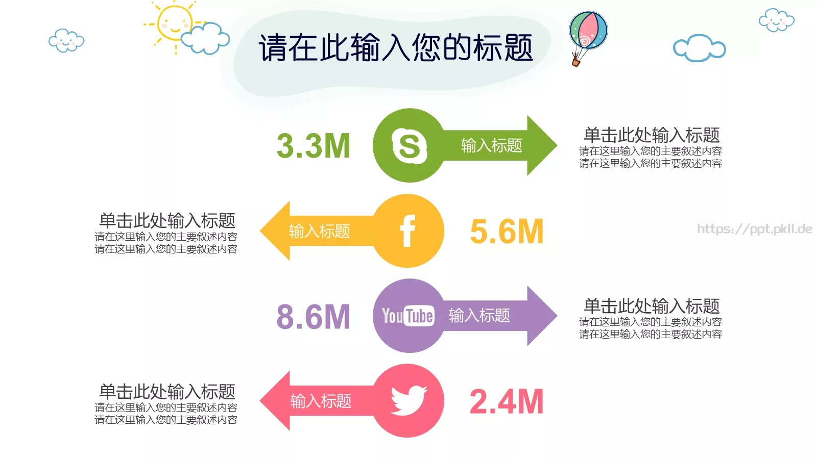卡通儿童教育PPT模板 第 14 页预览图