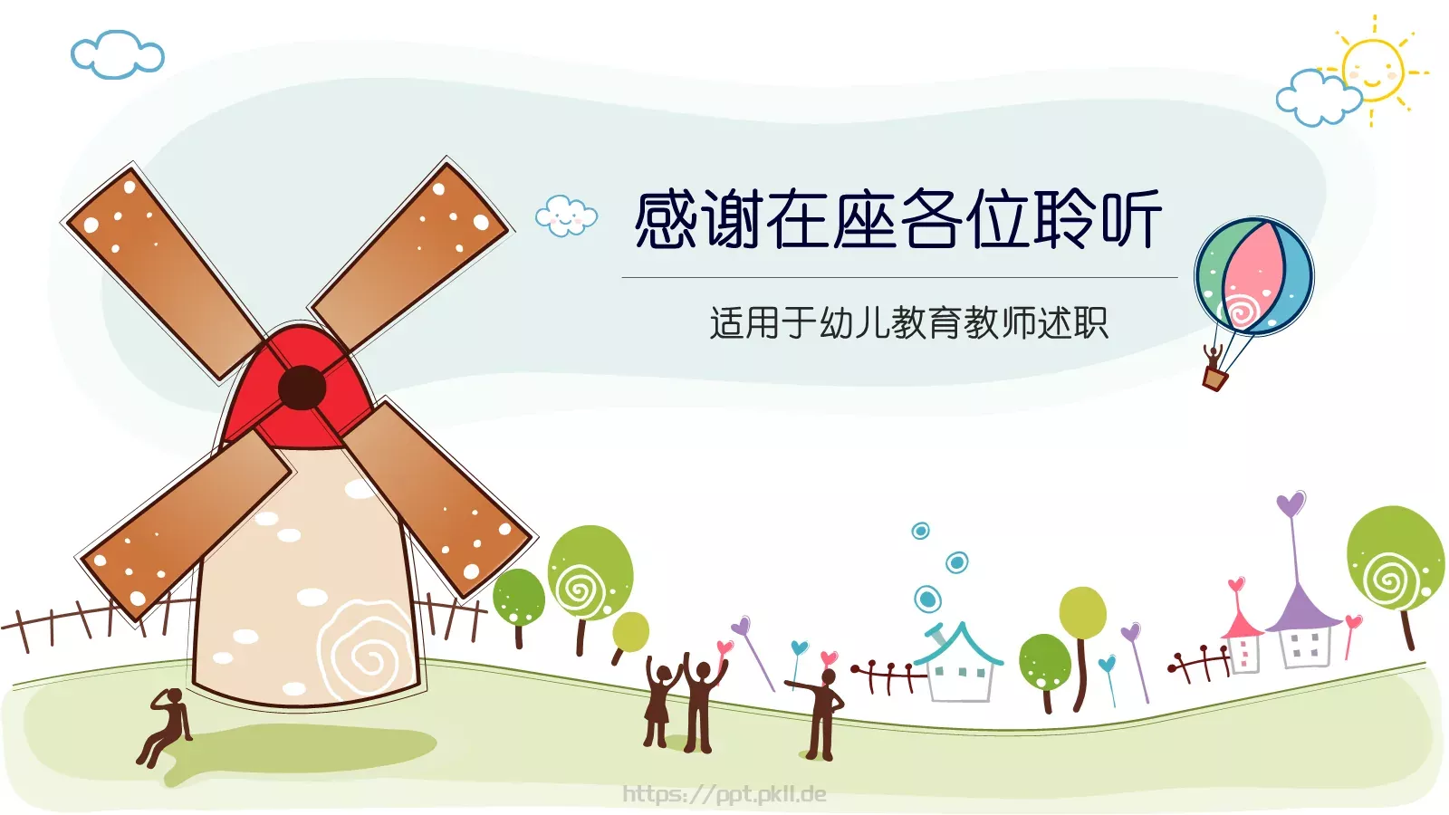 卡通儿童教育PPT模板 第 25 页预览图