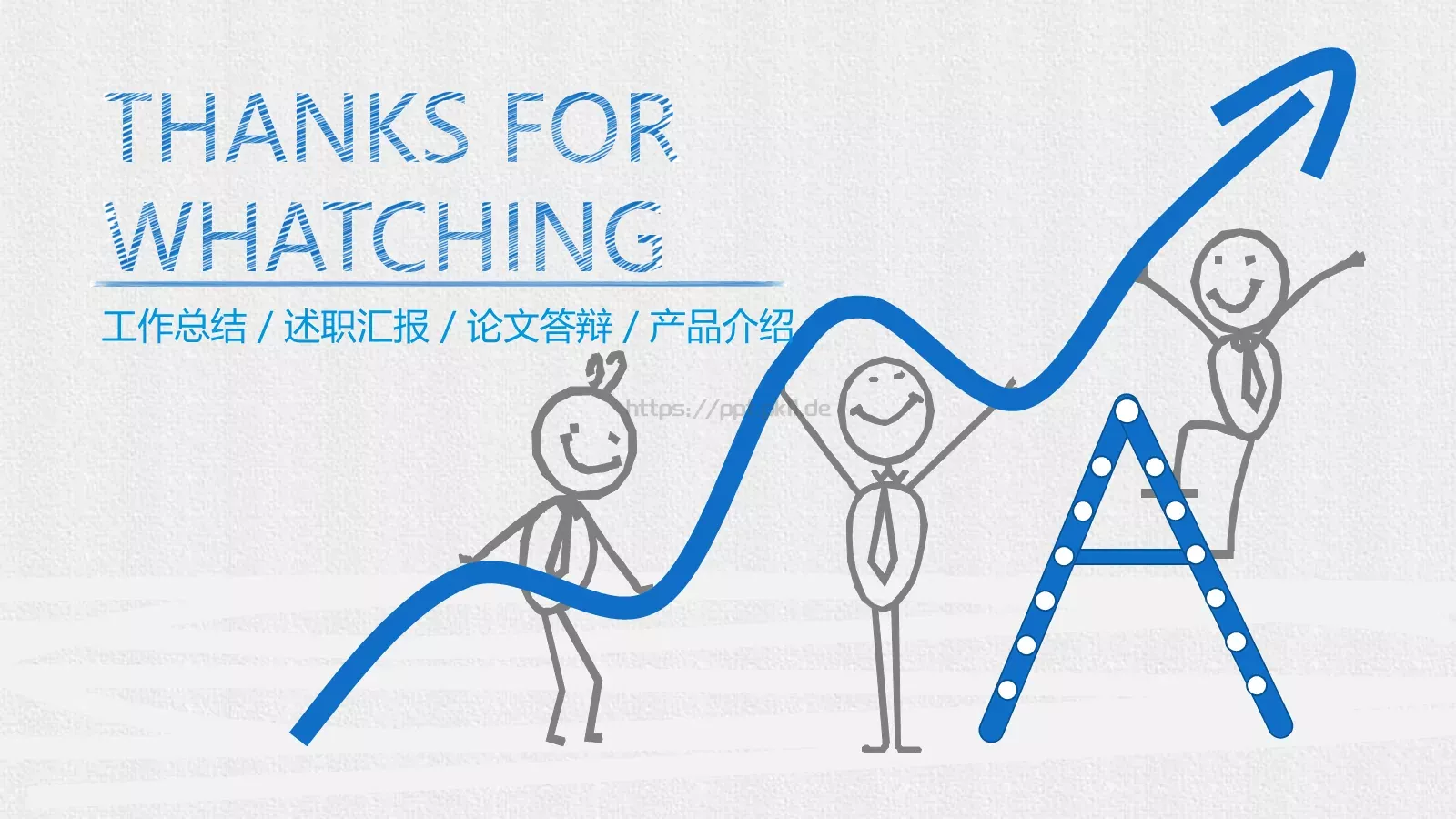 工作总结PPT模板 第 29 页预览图