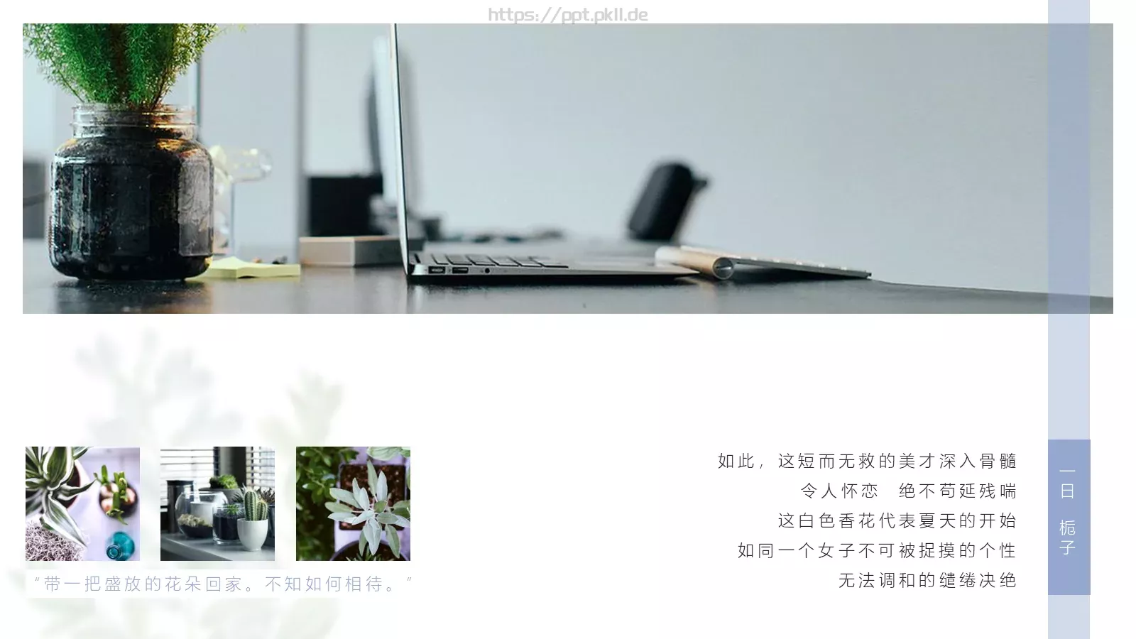 一簇蓝色精灵的小确幸PPT模板 第 7 页预览图