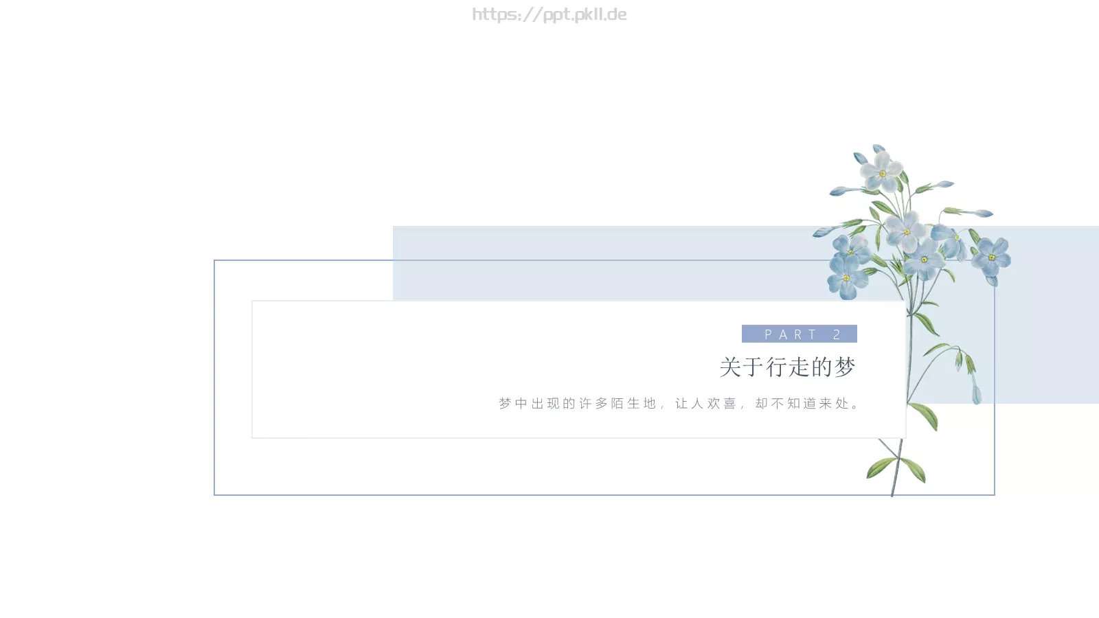 一簇蓝色精灵的小确幸PPT模板 第 10 页预览图