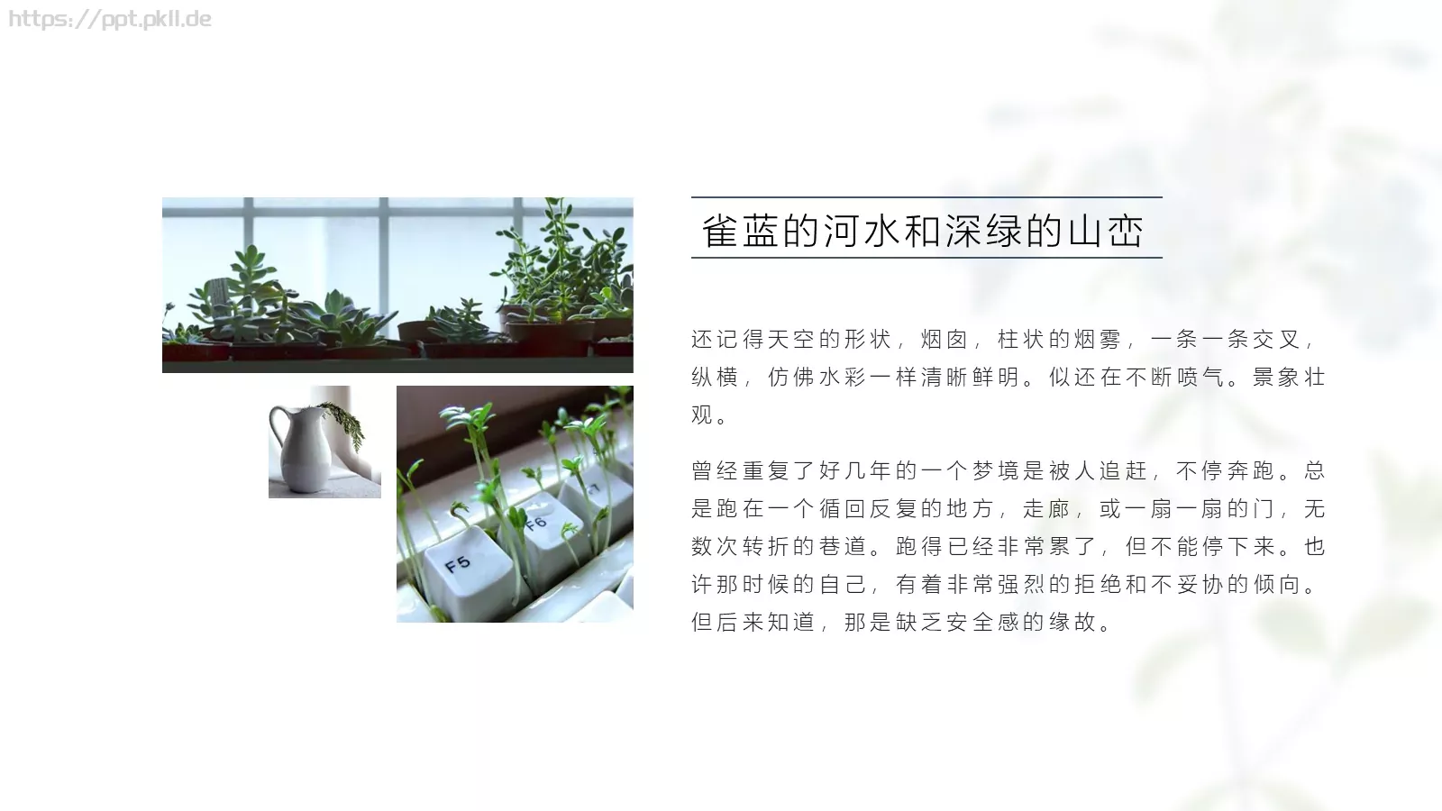 一簇蓝色精灵的小确幸PPT模板 第 15 页预览图