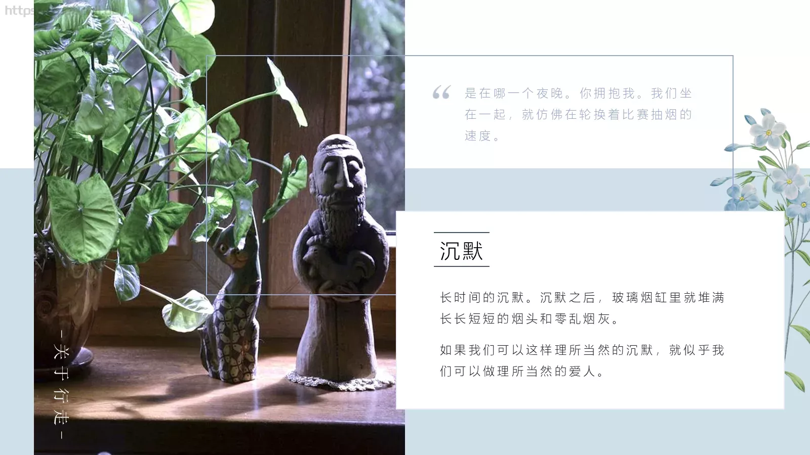 一簇蓝色精灵的小确幸PPT模板 第 18 页预览图