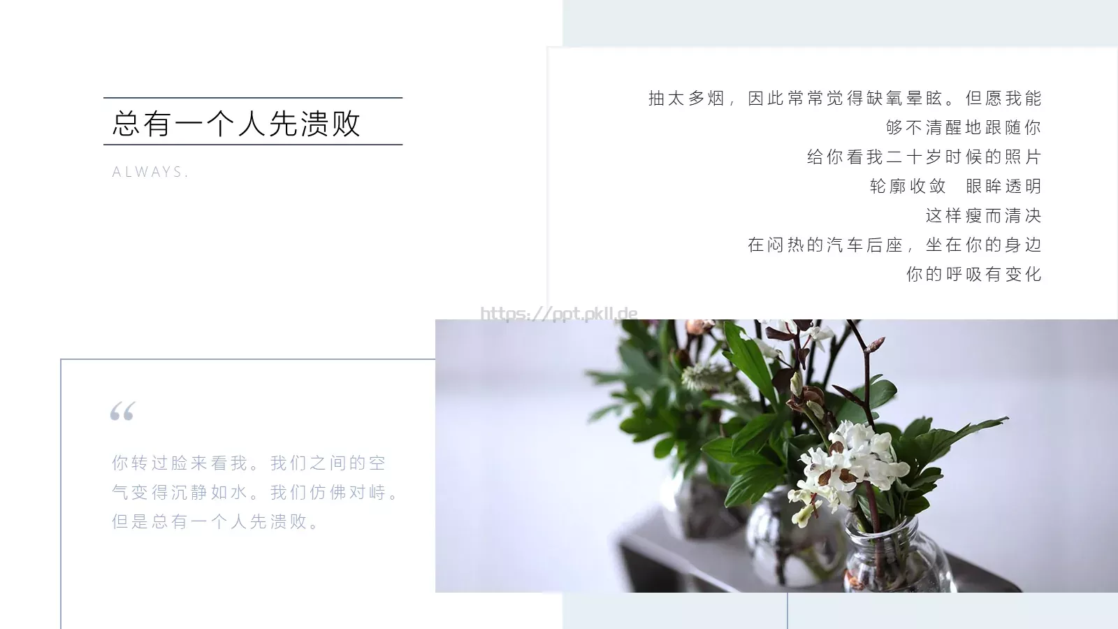 一簇蓝色精灵的小确幸PPT模板 第 21 页预览图