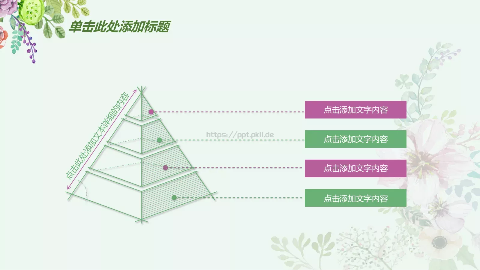 工作计划手绘花朵总结报告PPT模板 第 31 页预览图
