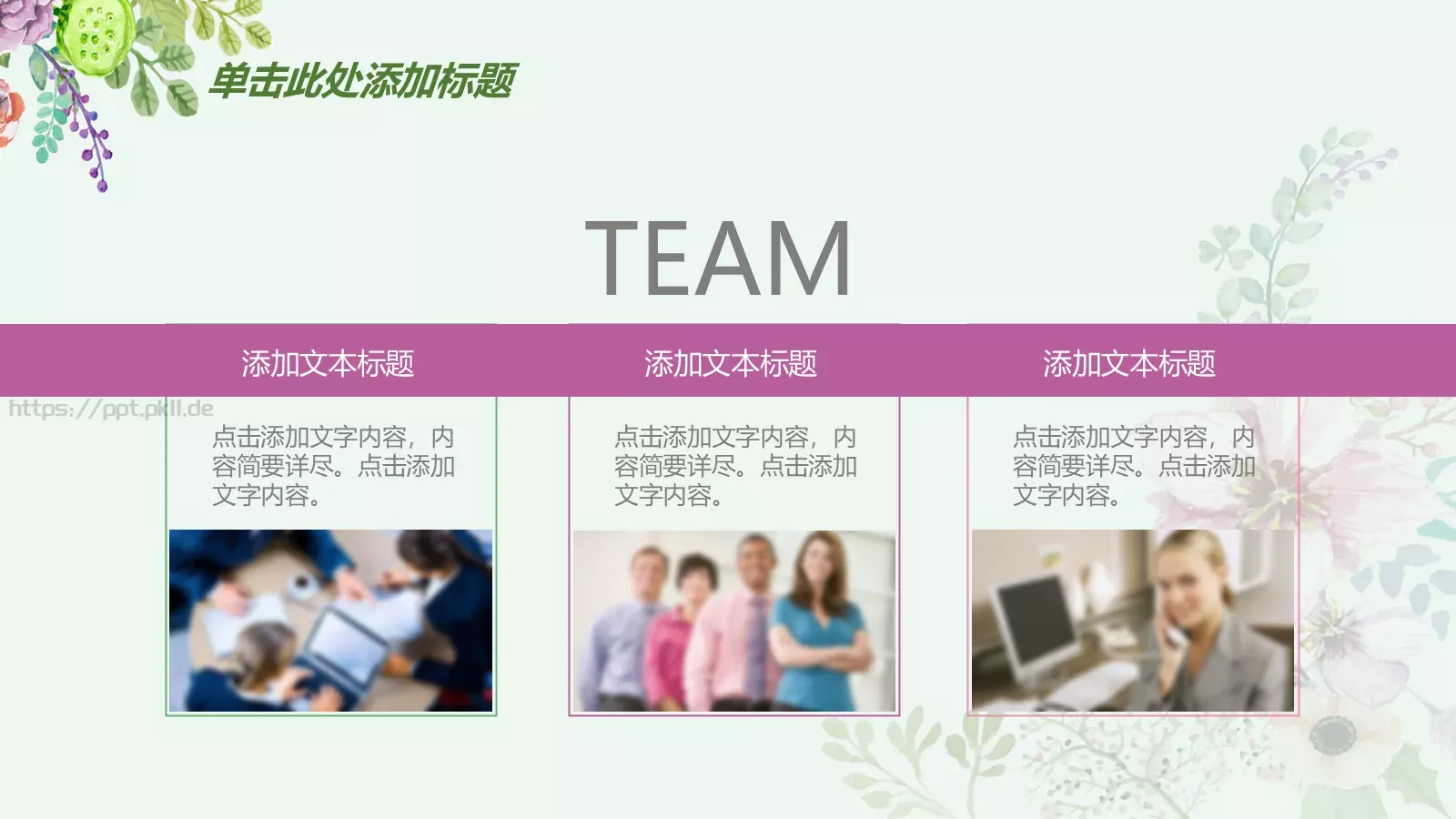 工作计划手绘花朵总结报告PPT模板 第 36 页预览图