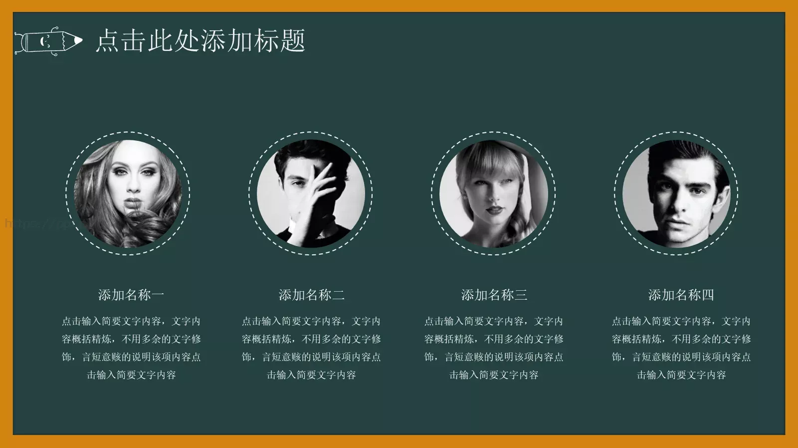 黑板手绘校园风PPT模板 第 4 页缩略图
