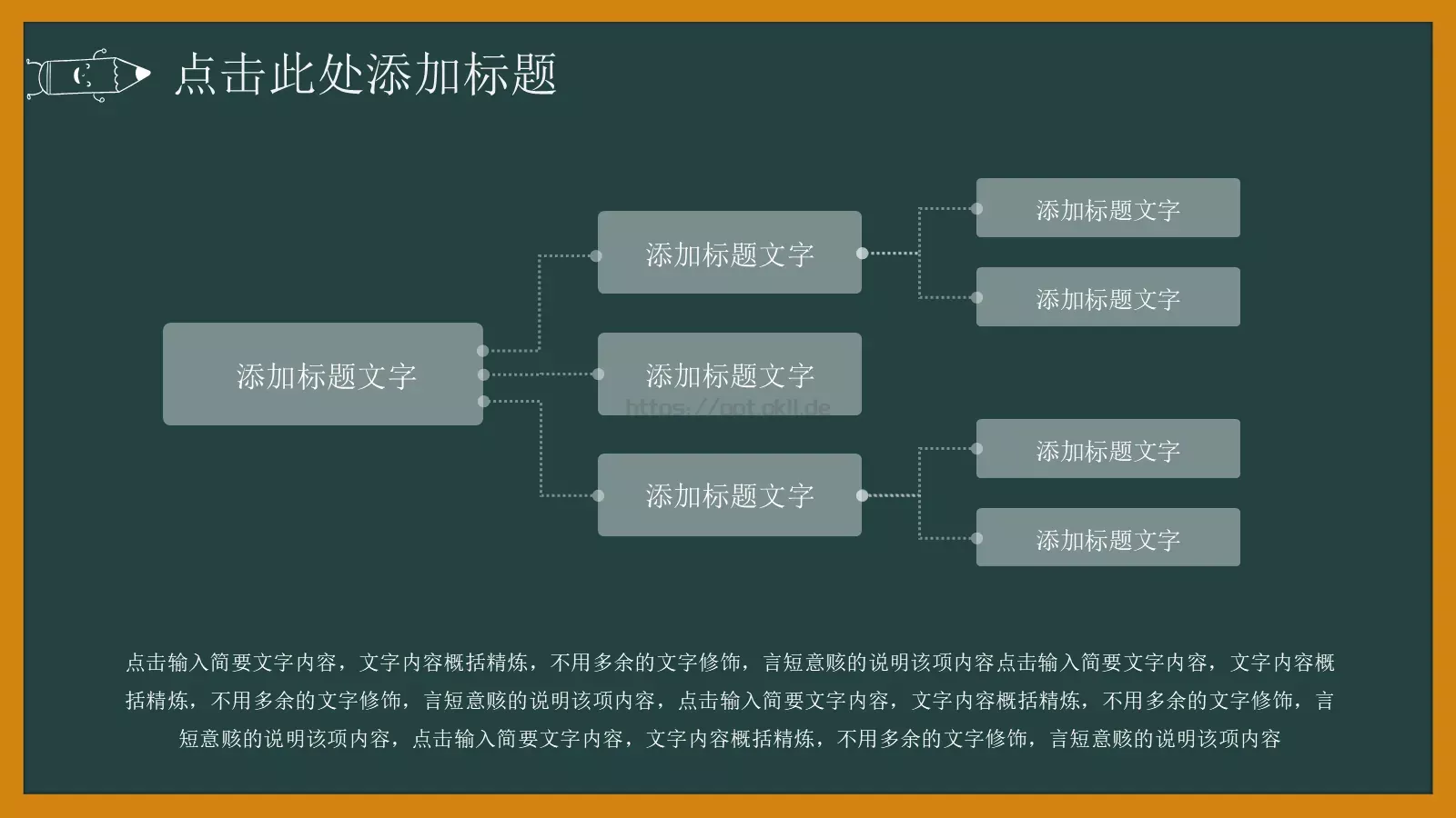 黑板手绘校园风PPT模板 第 5 页预览图