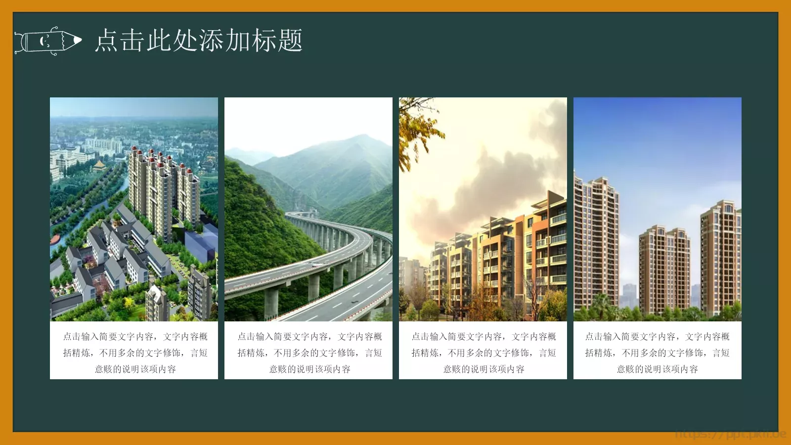 黑板手绘校园风PPT模板 第 6 页预览图
