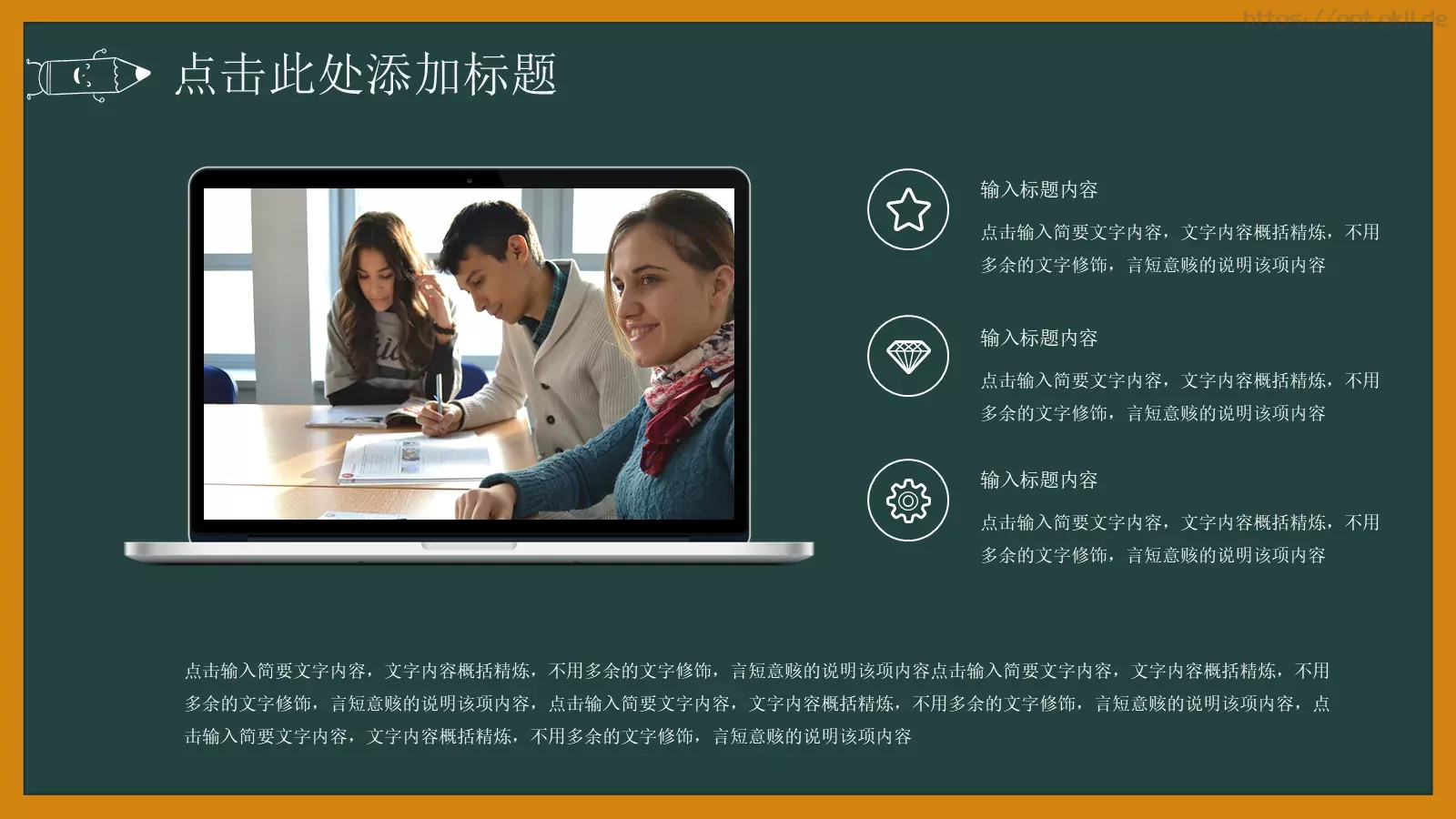 黑板手绘校园风PPT模板 第 9 页预览图