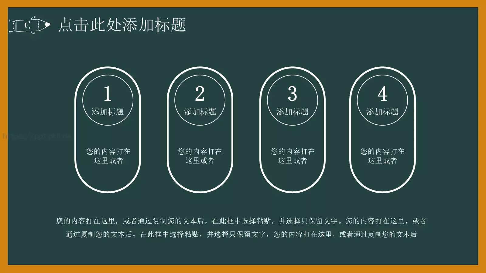 黑板手绘校园风PPT模板 第 10 页预览图