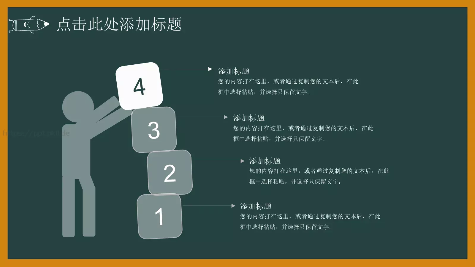 黑板手绘校园风PPT模板 第 11 页预览图