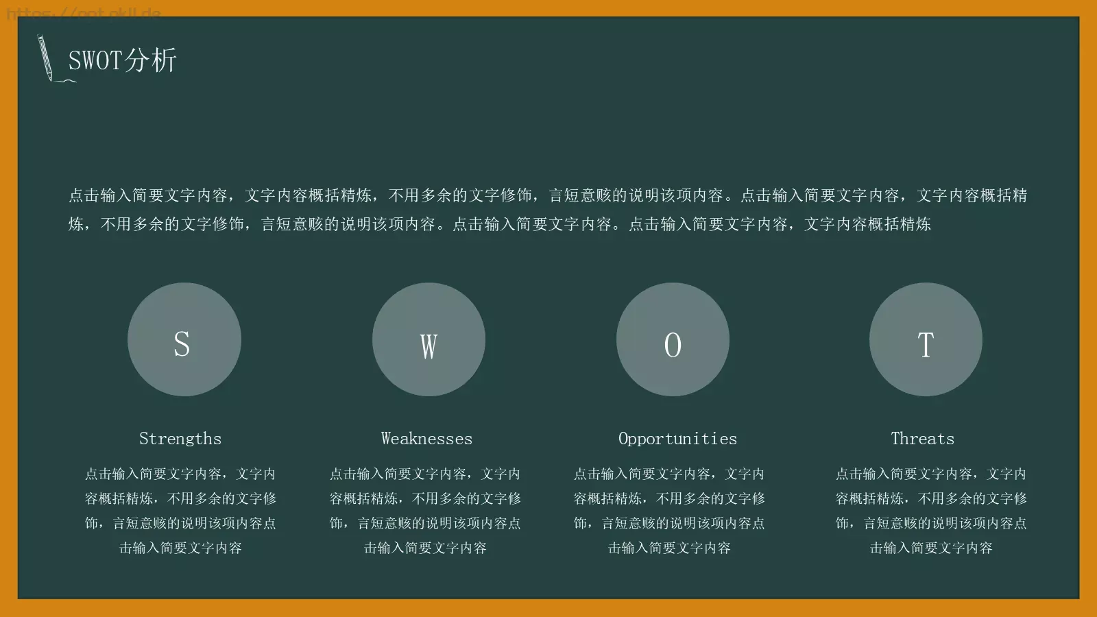 黑板手绘校园风PPT模板 第 12 页预览图