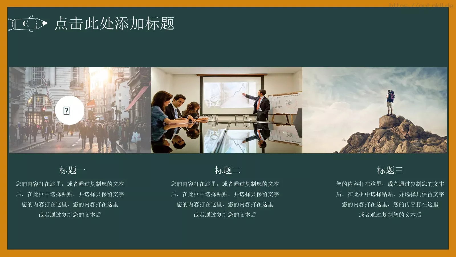 黑板手绘校园风PPT模板 第 15 页预览图