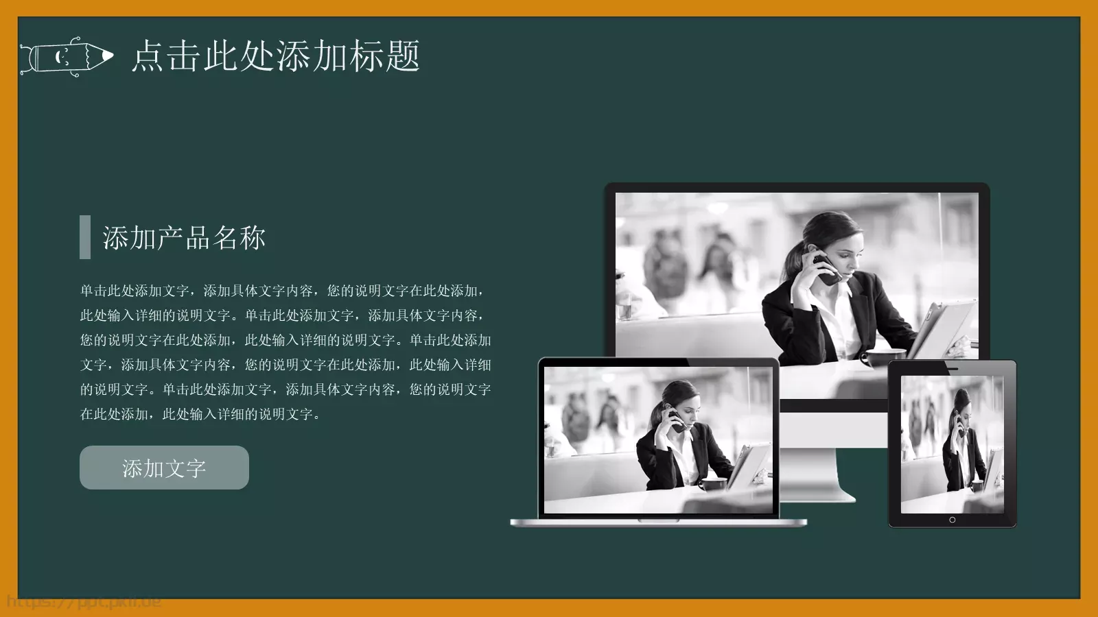 黑板手绘校园风PPT模板 第 17 页预览图