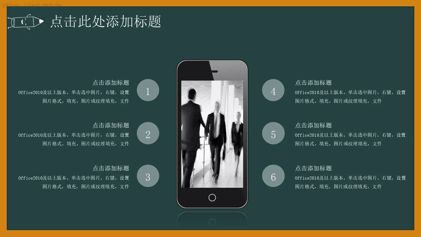 黑板手绘校园风PPT模板 第 21 页预览图