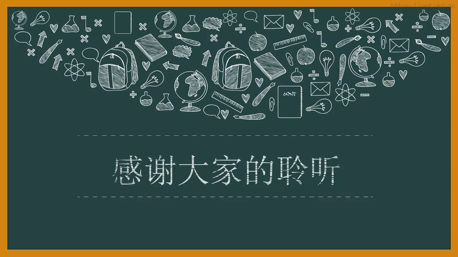 黑板手绘校园风PPT模板 第 23 页预览图