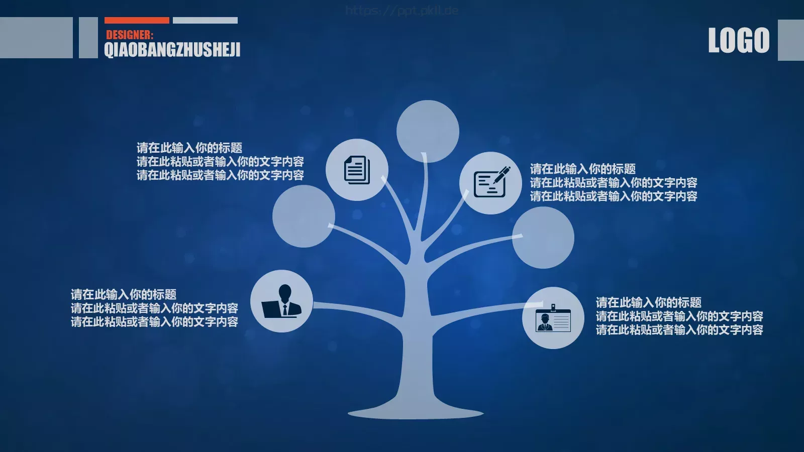 通用模板 第 2 页缩略图
