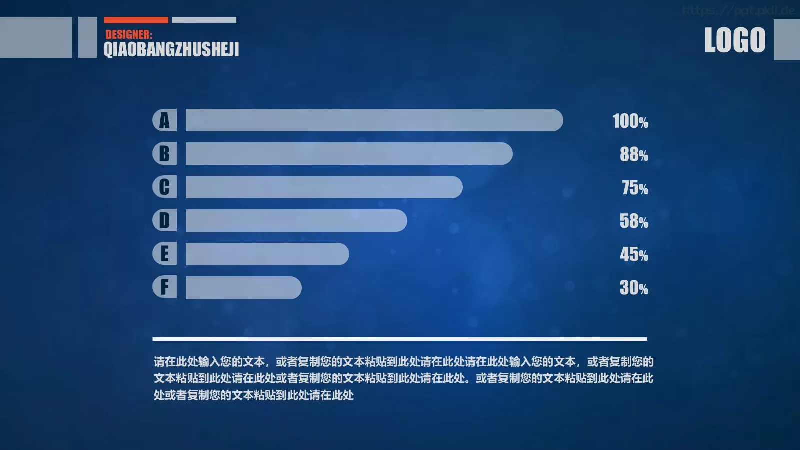 通用模板 第 5 页预览图