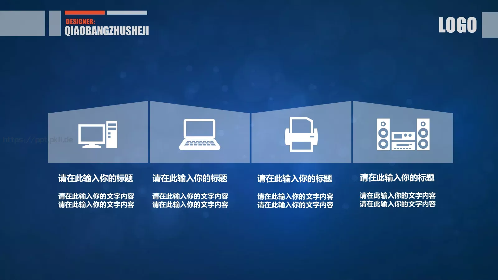 通用模板 第 4 页缩略图