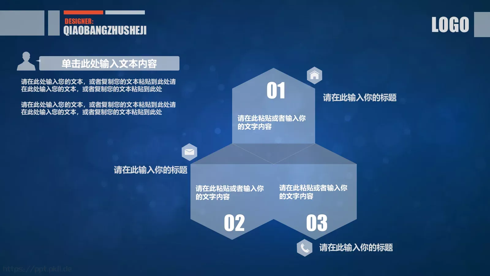 通用模板 第 7 页预览图