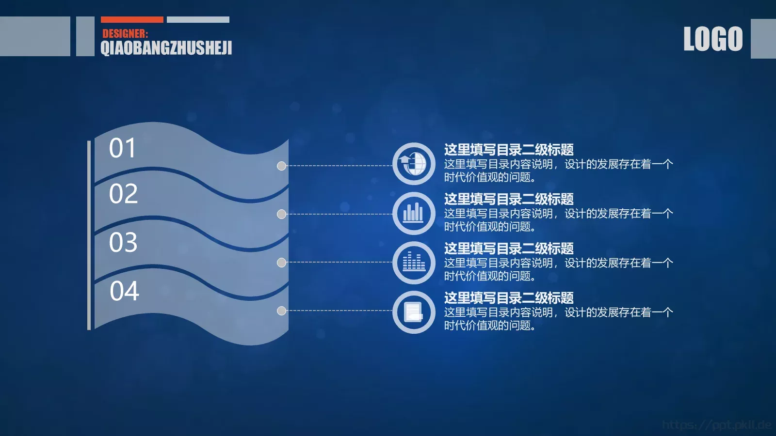 通用模板 第 8 页预览图