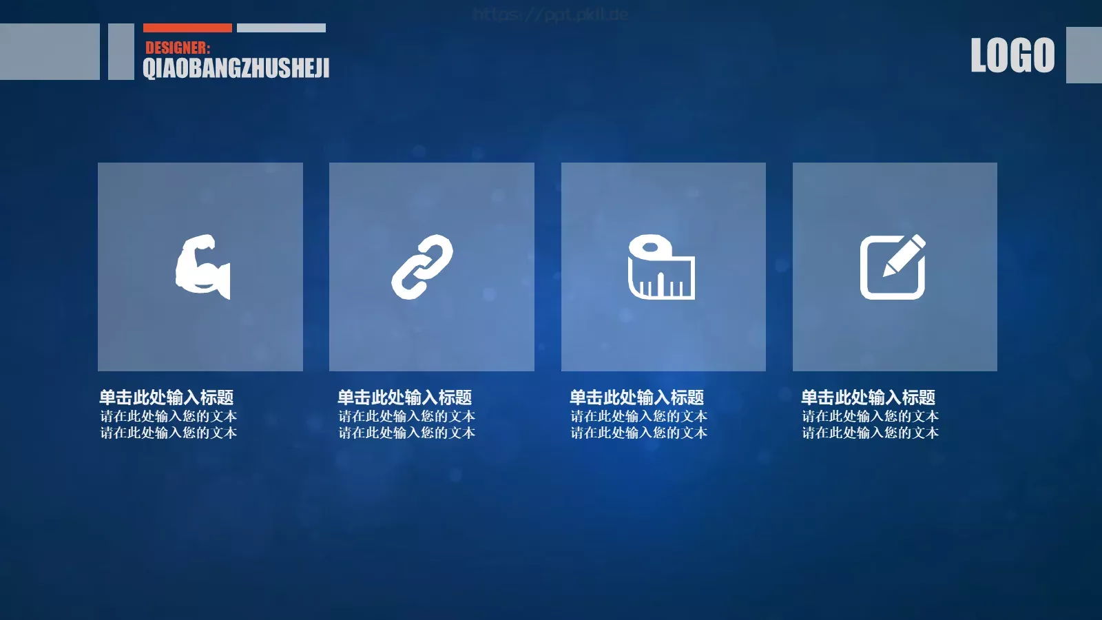 通用模板 第 11 页预览图