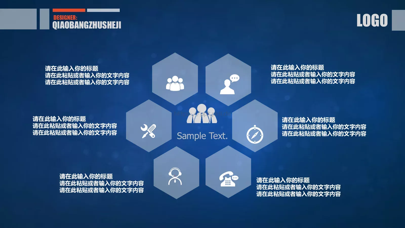 通用模板 第 13 页预览图
