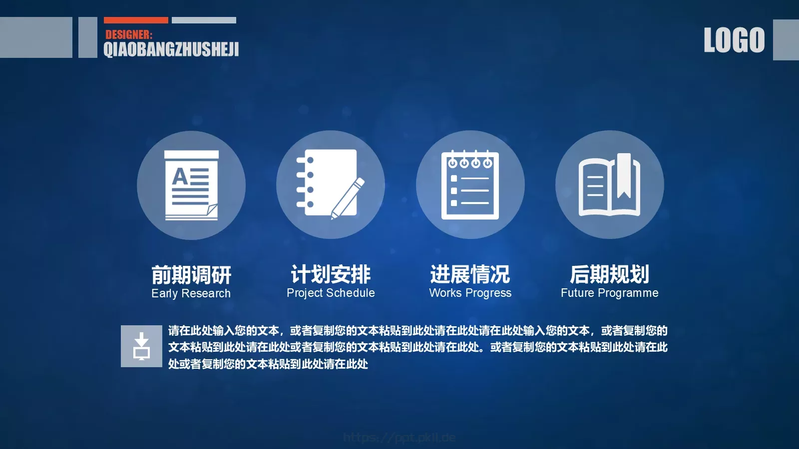 通用模板 第 18 页预览图