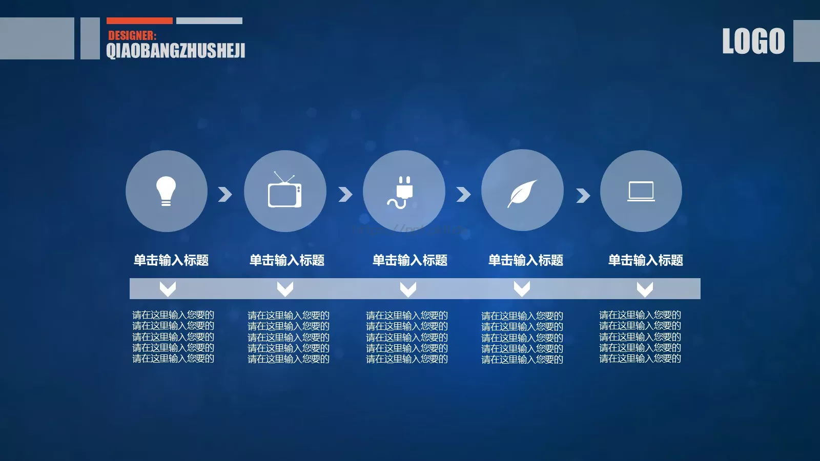 通用模板 第 20 页预览图