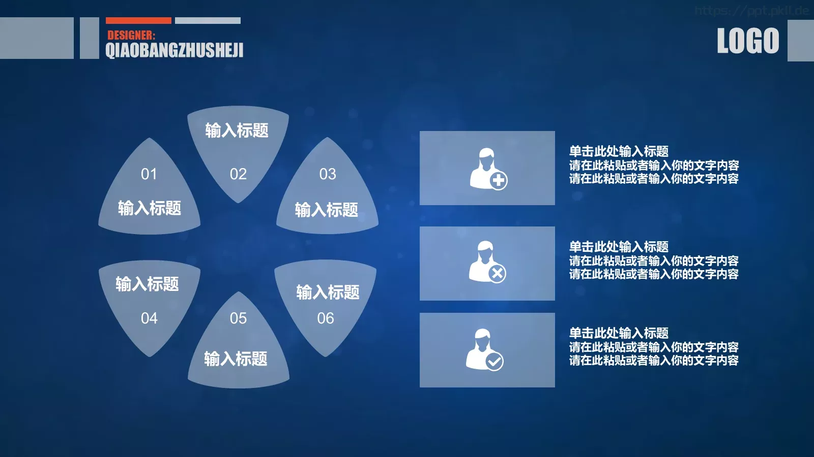 通用模板 第 22 页预览图