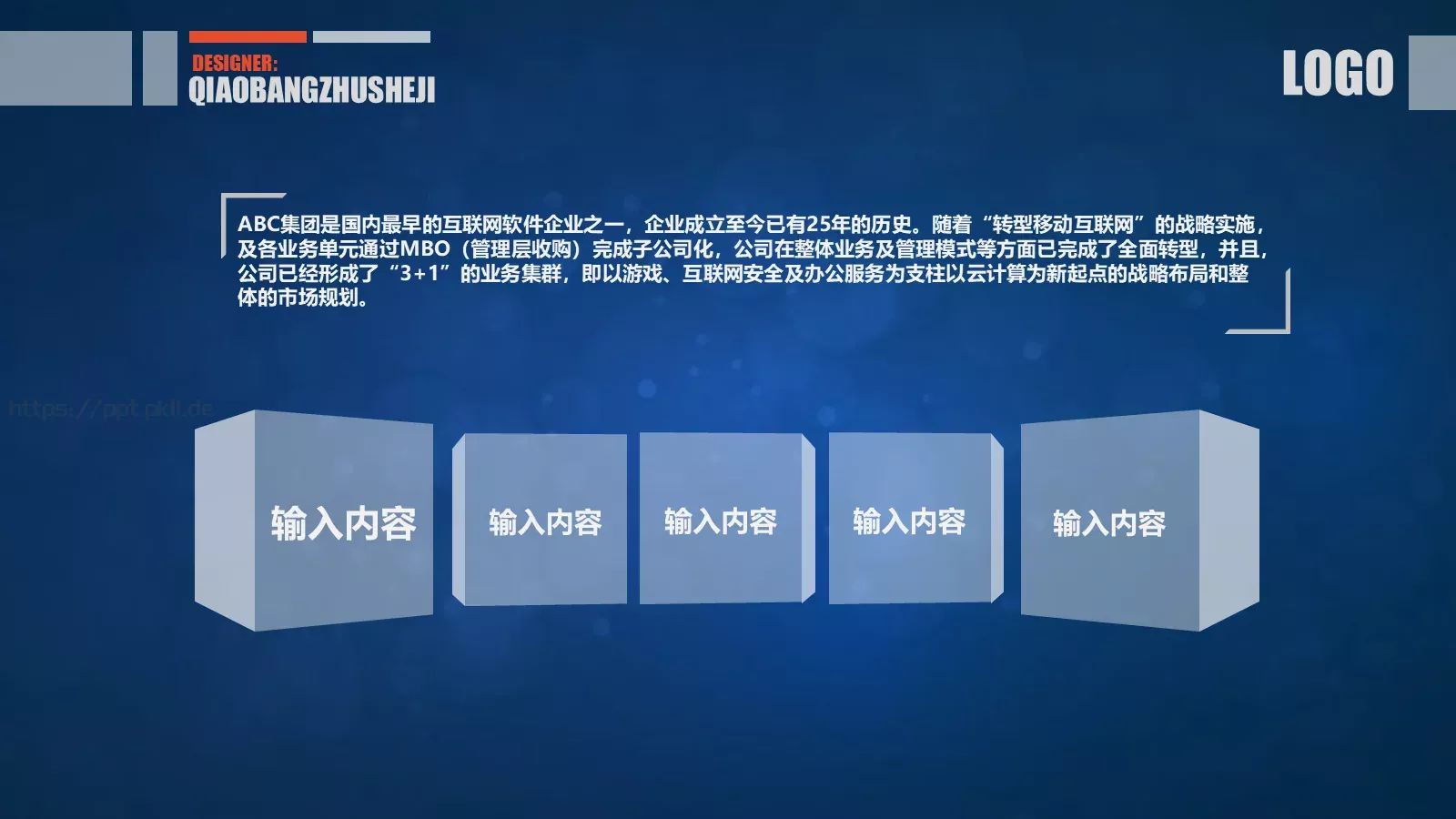 通用模板 第 26 页预览图