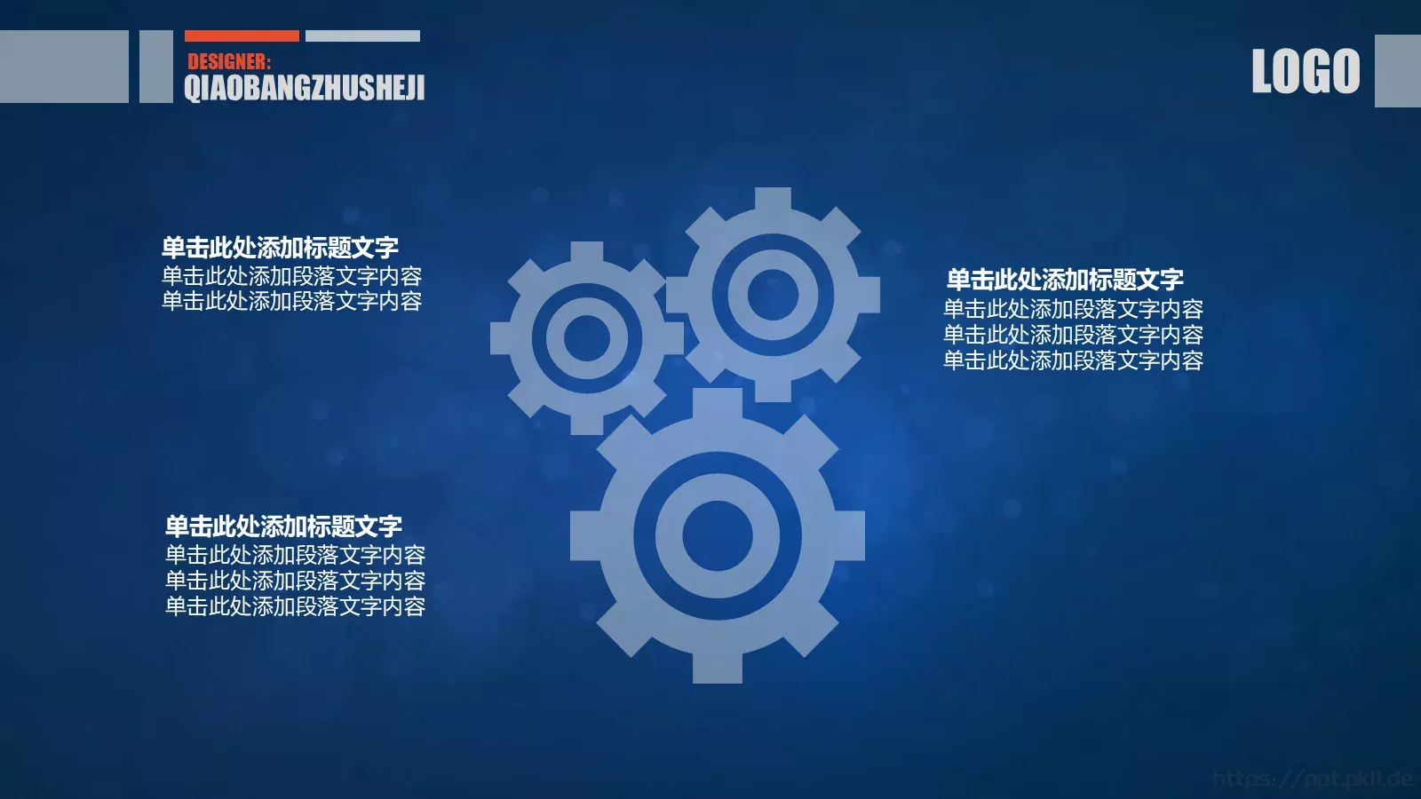 通用模板 第 29 页预览图