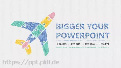 工作总结PPT模板 缩略图