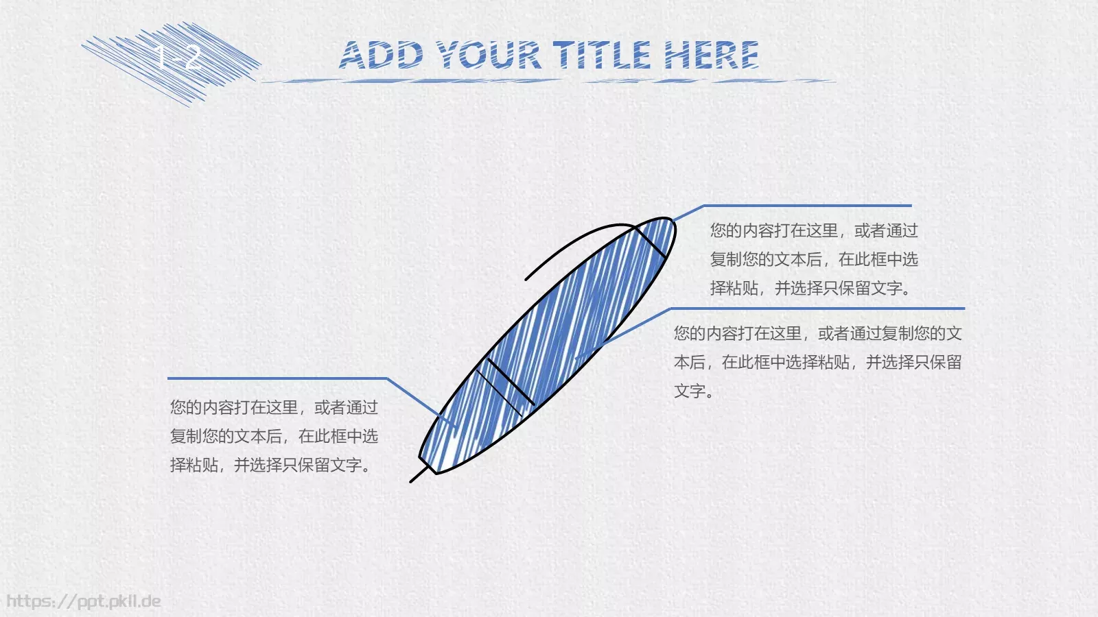 工作总结PPT模板 第 5 页预览图