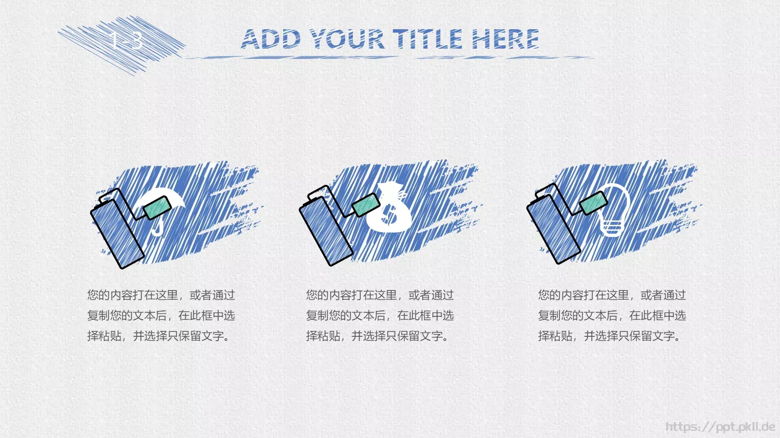 工作总结PPT模板 第 6 页预览图