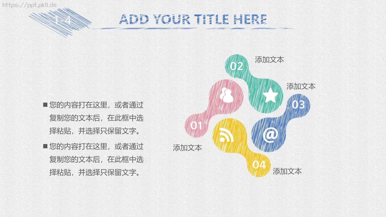 工作总结PPT模板 第 7 页预览图