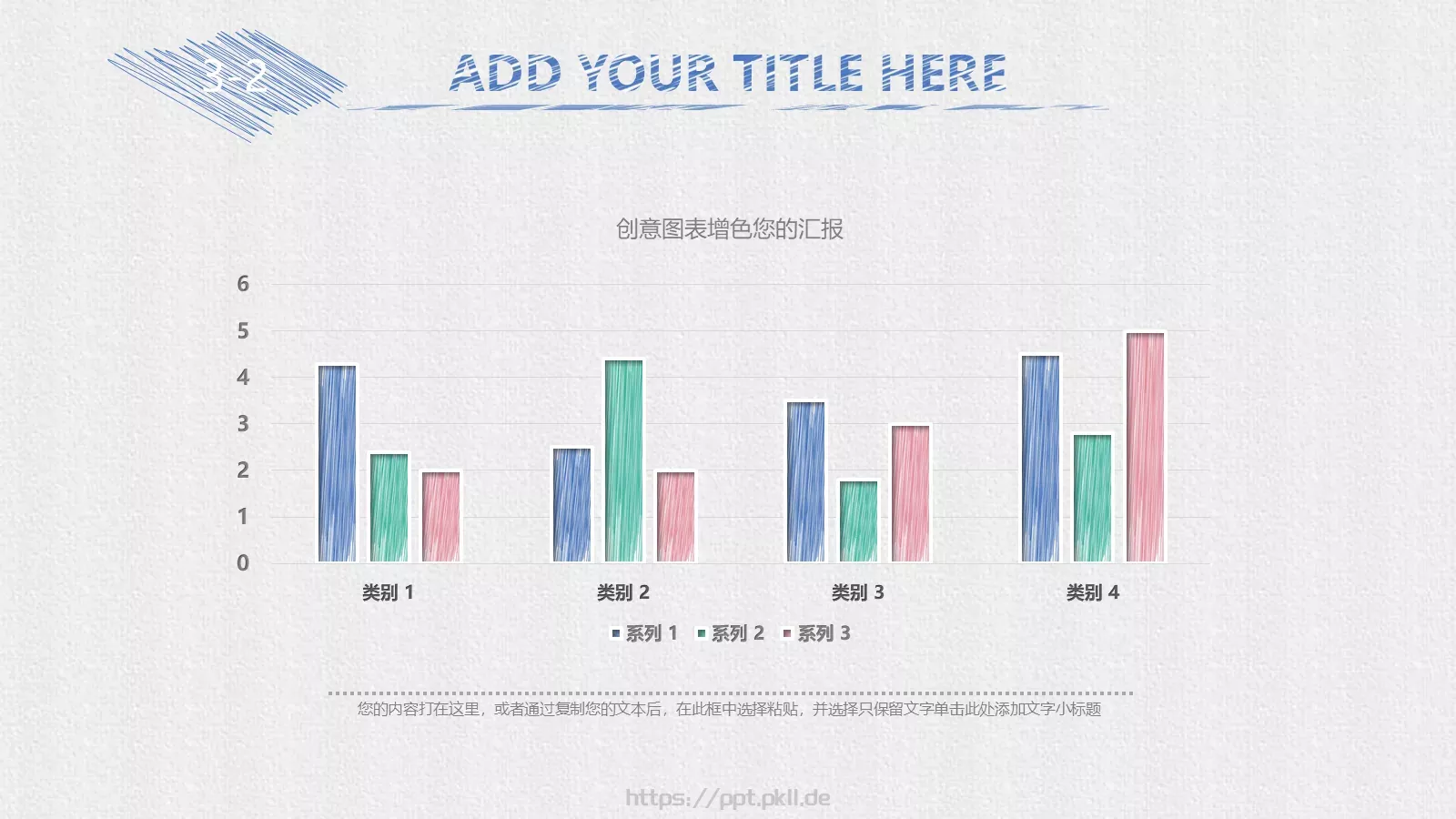 工作总结PPT模板 第 15 页预览图