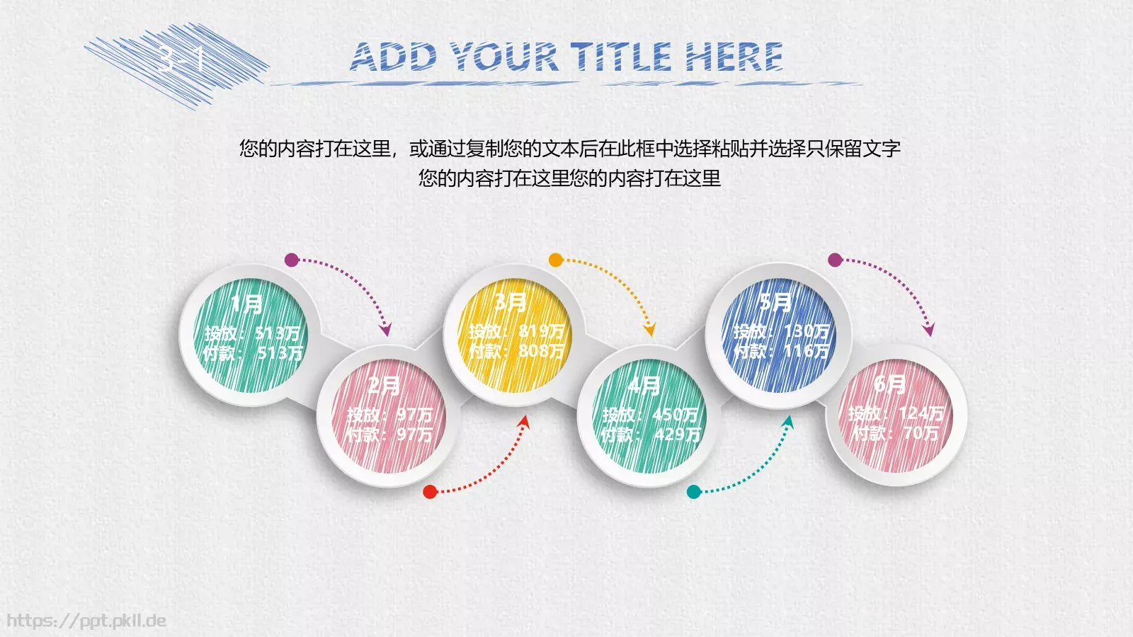 工作总结PPT模板 第 14 页预览图