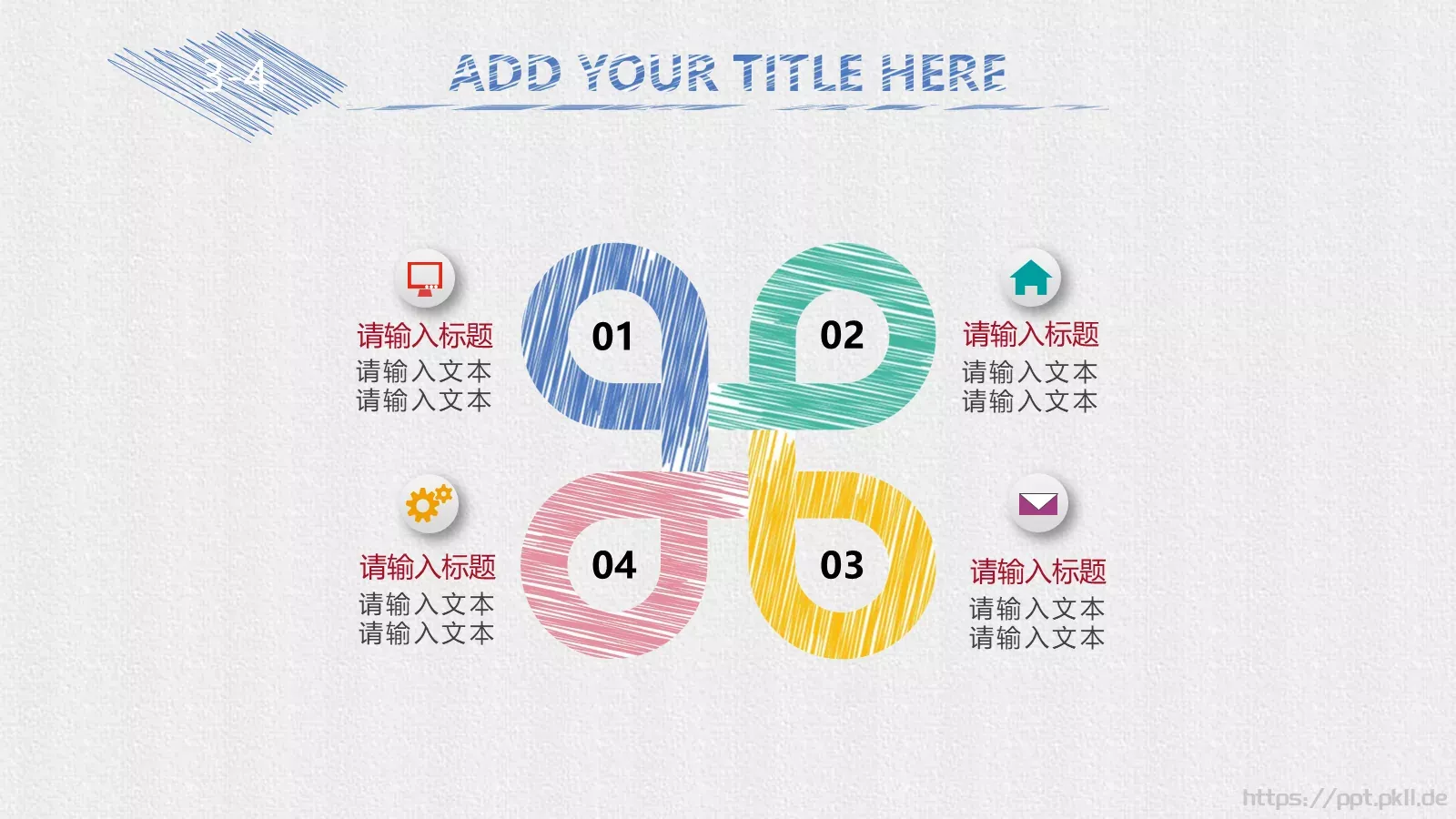 工作总结PPT模板 第 17 页预览图