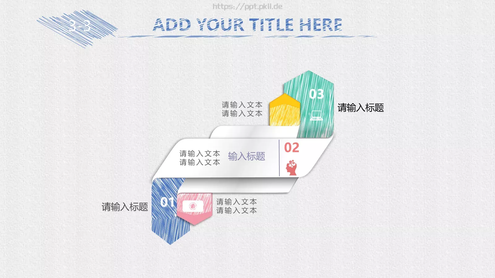 工作总结PPT模板 第 16 页预览图