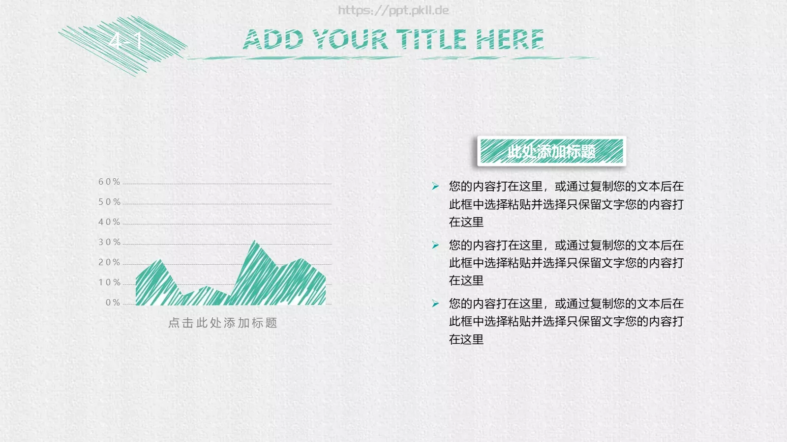 工作总结PPT模板 第 19 页预览图