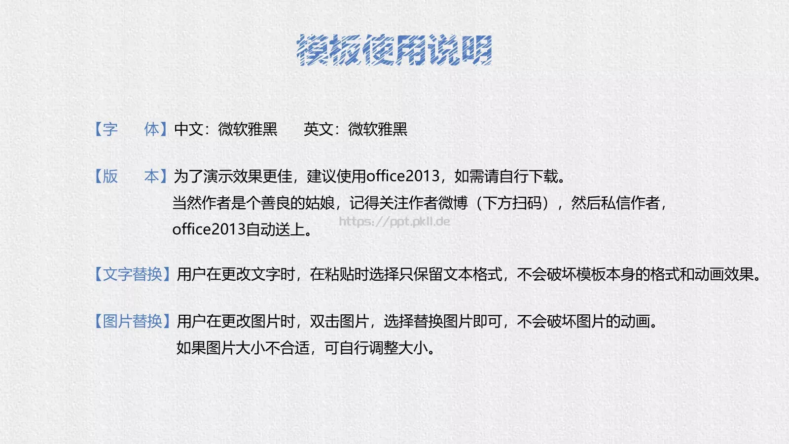 工作总结PPT模板 第 24 页预览图