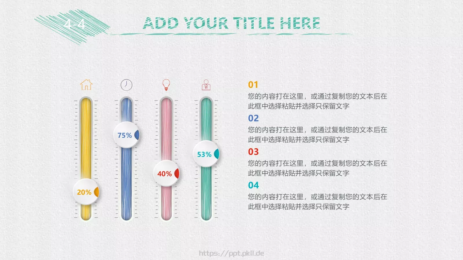 工作总结PPT模板 第 22 页预览图