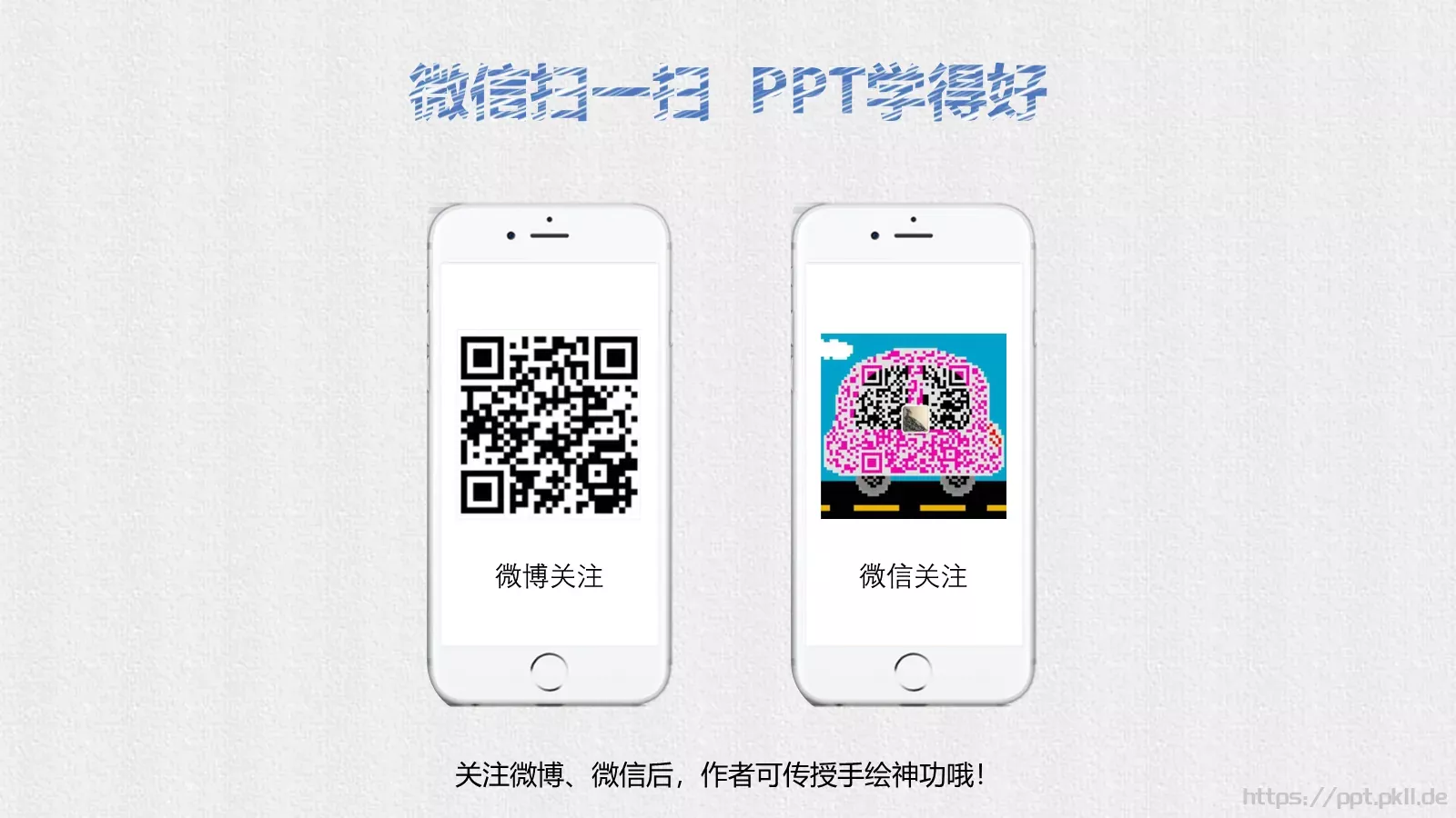 工作总结PPT模板 第 25 页预览图