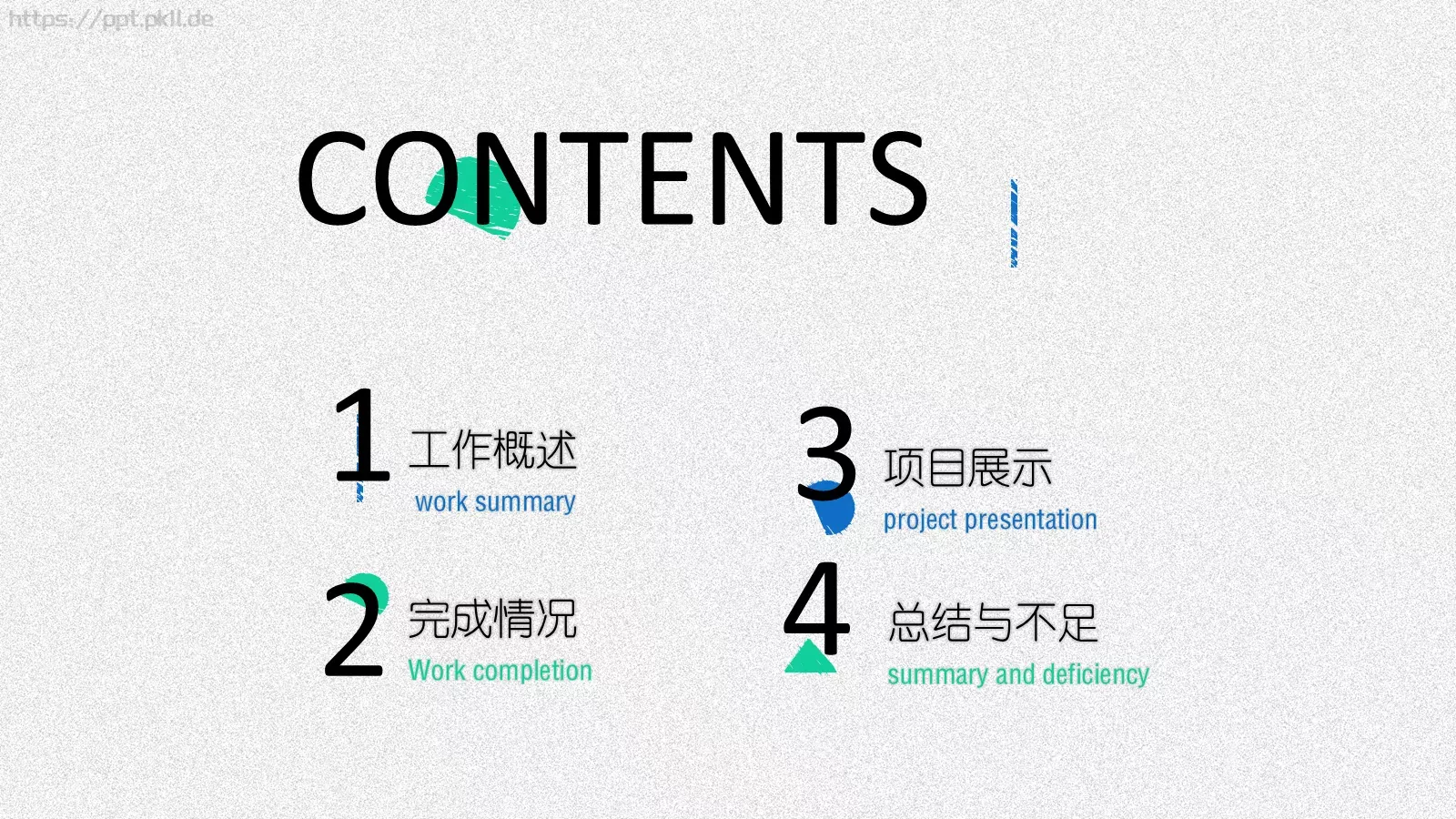 工作总结PPT模板 第 2 页缩略图