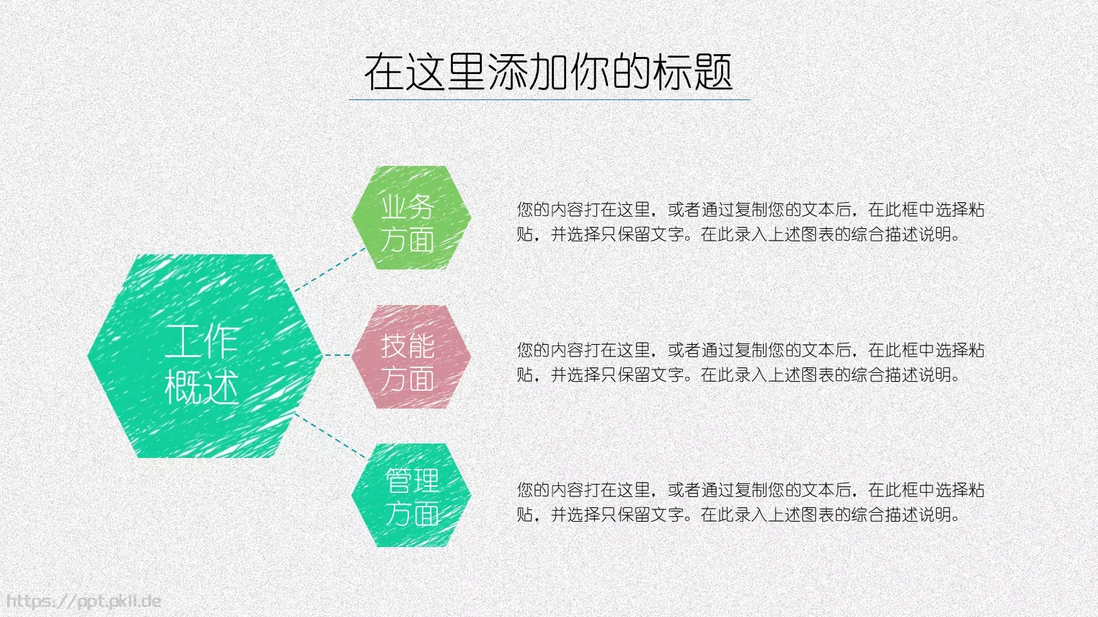 工作总结PPT模板 第 4 页缩略图
