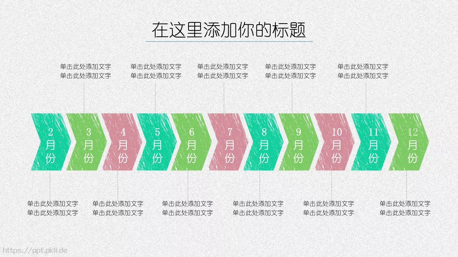 工作总结PPT模板 第 6 页预览图