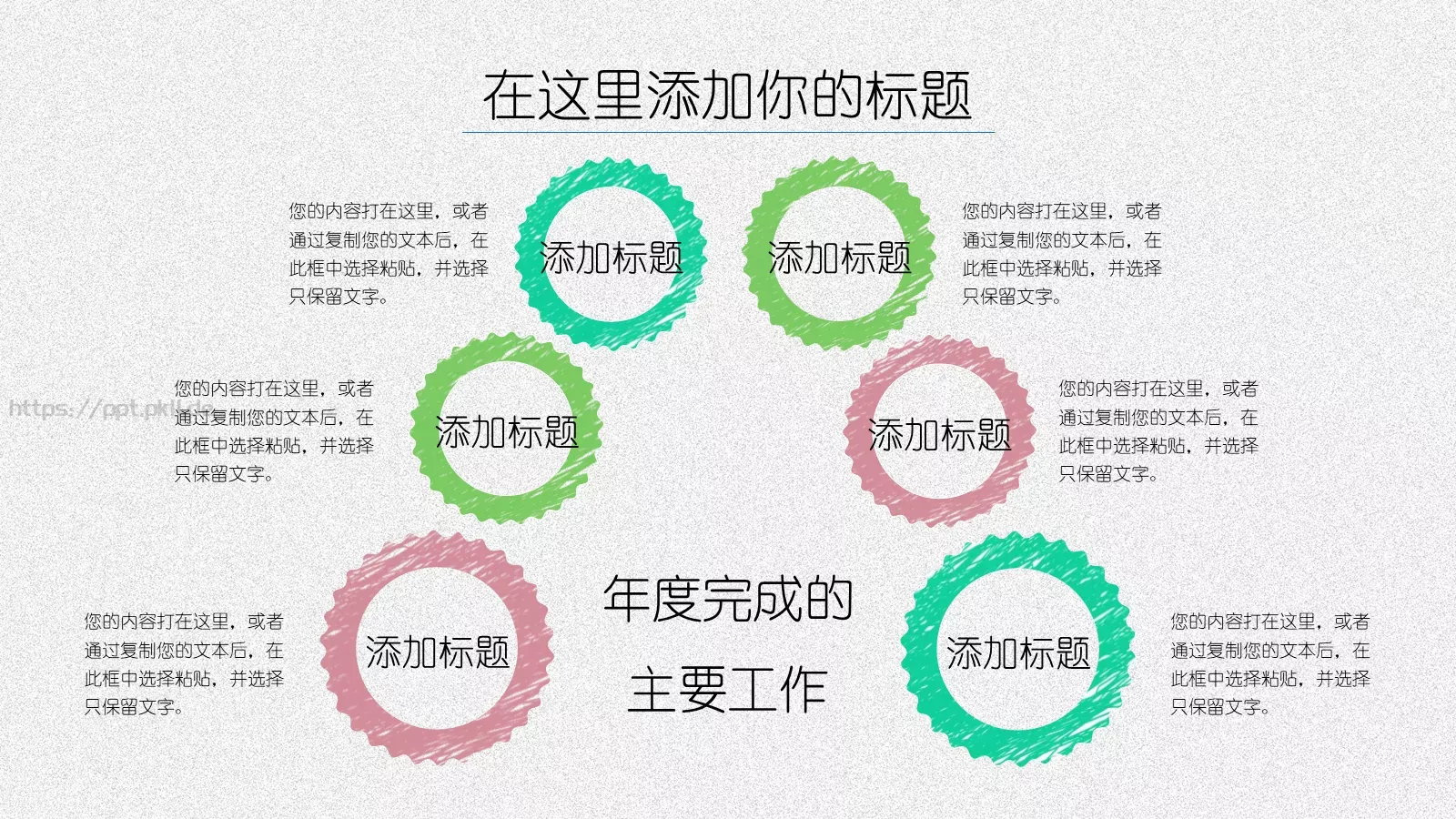 工作总结PPT模板 第 5 页预览图