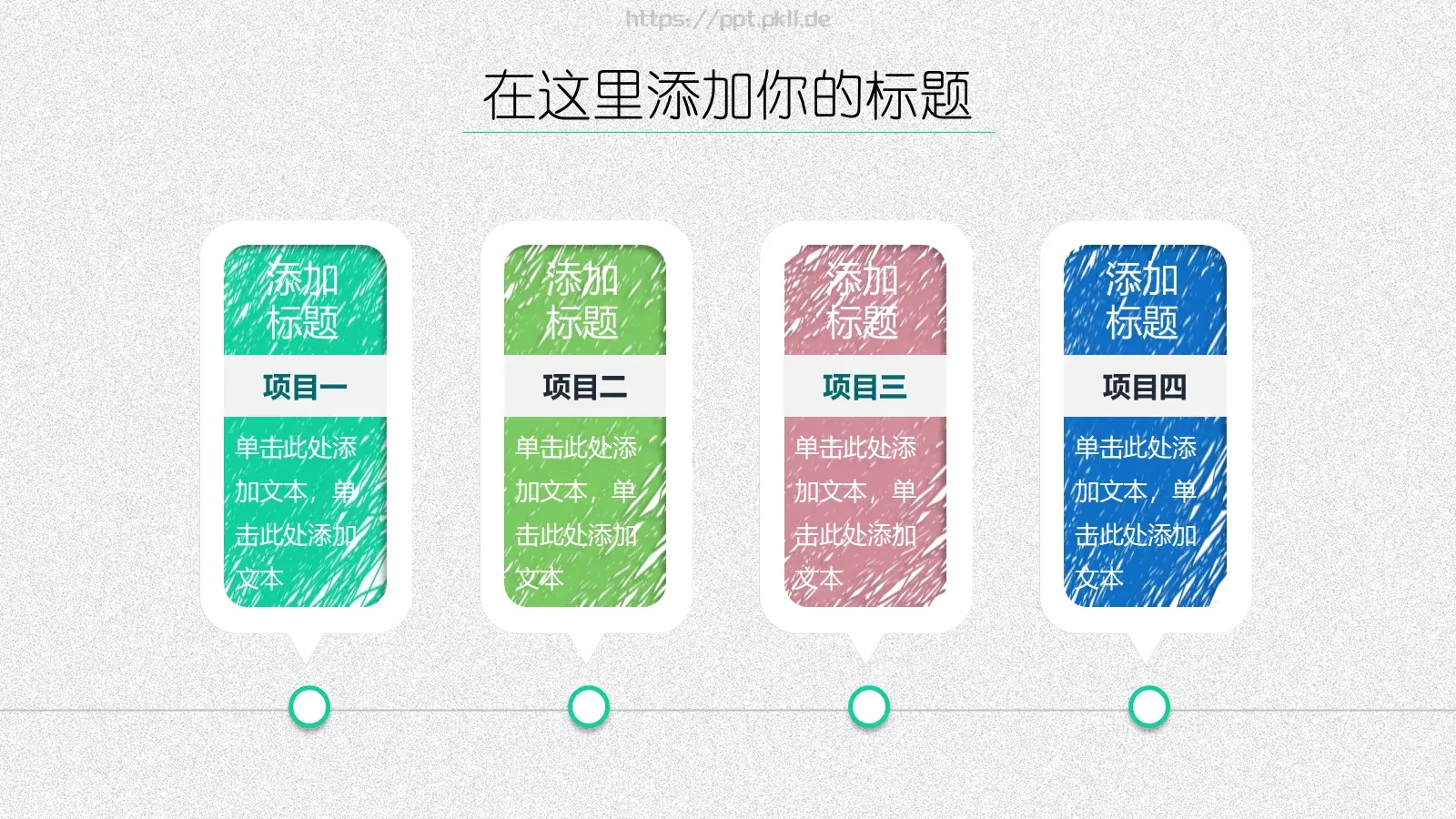 工作总结PPT模板 第 11 页预览图